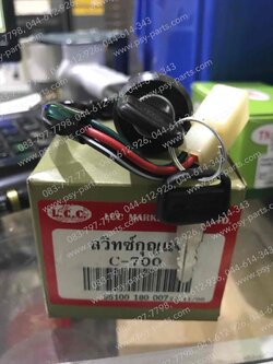 สวิทช์กุญแจ C 900, C 700, GL 100N, GL-X