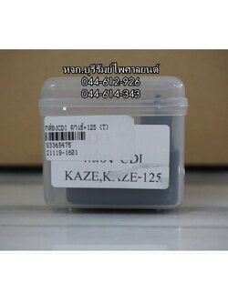 กล่อง CDI KAZE, KAZE 125 (T)