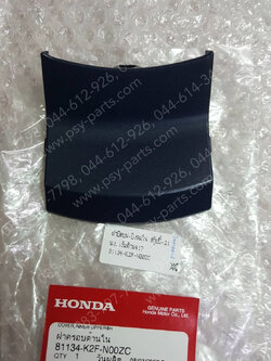 ฝาปิดบน-บังลมใน SCOOPY/21 แท้ๆ สีน้ำเงินเข้มด้าน (417) 81134-K2F-N00ZC