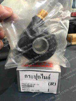 กระปุกไมล์ KR 150, VICTOR (T)