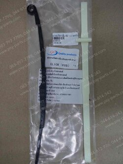 ยางรองโซ่ราวลิ้น CLICK, AIRBLADE, AIRBLADE-I, ICON, SCOOPY-I, SCOOPY/12, SCOOPY/17, SPACY-I (T) บน+ล่าง 