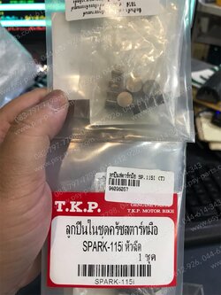 ลูกปืนสตาร์ทมือ SPARK 115-I (T) 