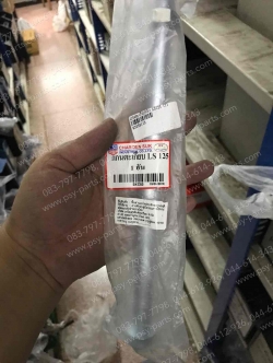 แกนตะเกียบหลัง LS 125 (T)