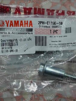 น็อตฝาครอบฝาสูบ GT 125 แท้ๆ 2PH-E119E-10 (ราคาต่อชิ้น) 