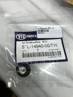 ไดอะแฟรม MIO, CBR 150, CLICK, SONIC, WAVE, WAVE 125 (T)