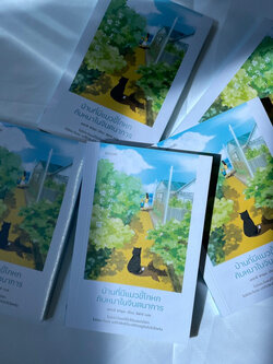 บ้านที่มีแมวขี้โกหกกับหมาในจินตนาการ / เทราจิ ฮารุนะ เขียน / piccolo