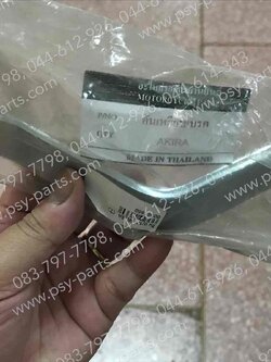 คันเบรค AKIRA (T)