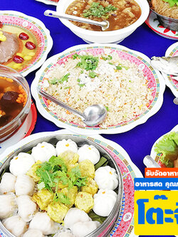 จัดโต๊ะจีน โทร 095-6161465ประสบการณ์จากงานโต๊ะจีน: สิ่งที่ควรรู้