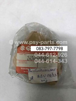 เฟืองเกียร์ติดแกนสเตอร์ RGV แท้ๆ เกียร์ 4/23 ฟัน 24341-01A01