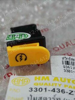 สวิทช์สตาร์ทมือ STEP 125, BEST 125, SHOGUN, SKYDRIVE, SMASH, SMASH REVO