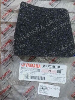 โฟมกันร้อนฝาสายพาน AEROX แท้ๆ (2) BF6-E5326-00 