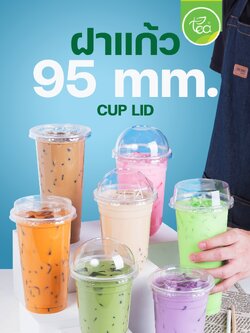 [95mm] ฝาโดม ฝายกดื่ม ฝาชาชีส ไม่เจาะรู ฝาปิดแก้ว พลาสติก ฝาPET ปาก95 ฝาปิดแก้วพลาสติก ฝาแก้วพลาสติก