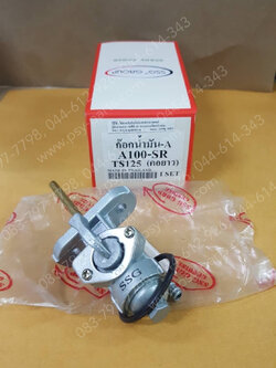ก๊อกน้ำมัน A 100SR, AR 125, GP 100, GT 100, GTX, TORA, TR-S, TS 125N, TS 100N