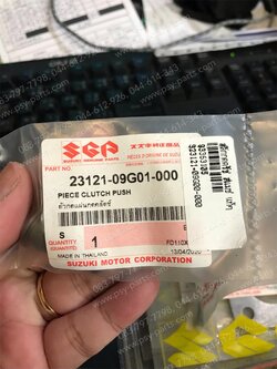 สลักกดคลัทช์ SMASH, BEST 125, SHOGUN แท้ๆ 23121-09G00-000 