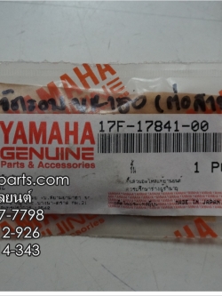 เฟืองวัดรอบ VR 150, RX-Z แท้ๆ (ต่อสาย) 17F-17841-00