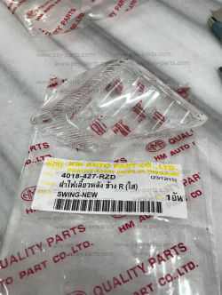 ฝาไฟเลี้ยว SWING-ใหม่ ฝาใส หลัง-ขวา