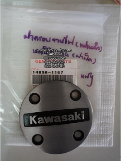 ฝาครอบจานไฟ SERPICO-A4 แท้ๆ ฝาปิด 14090-1167T