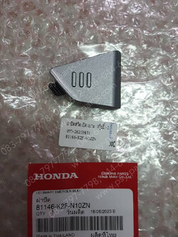 ฝาปิดสวิทช์เปิดเบาะ SCOOPY/21 แท้ๆ สีเทา-262 (H43) 81146-K2F-N10ZN