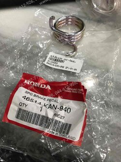 สปริงคันเบรค TENA (ดิสก์เบรคหลัง) แท้ๆ 46514-KAN-940 