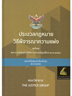 2566 ใหญ่ A4 ปกแข็ง