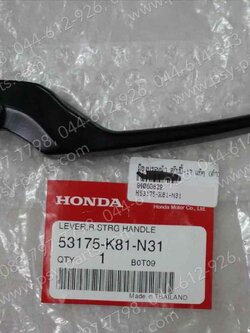 มือเบรคหน้า SCOOPY/17 แท้ๆ (ดำ) 53175-K81-N31 (ด้านขวามือ) 