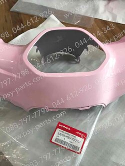 เสื้อไฟหน้าตัวบน DREAM 110-I (DREAM SUPER CUB) แท้ๆ สีชมพูนมอ่อน (R182) 53205-KZV-T00YC 