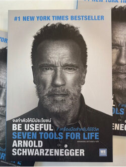 Be Useful จงทำตัวให้มีประโยชน์ /ผู้เขียน: Arnold Schwarzenegger /สำนักพิมพ์: Welearn(วีเลิร์น)