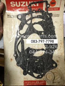 ปะเก็นชุดใหญ่ FR 70