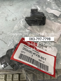 สวิทช์ไฟเลี้ยว CLICK, AIRBLADE, AIRBLADE-I, CZ-I, ICON, WAVE 100K, WAVE 100R, WAVE 125S, WAVE 125-I แท้ๆ 35200-KVB-851