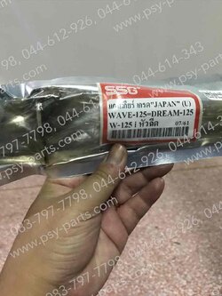 แกนเกียร์ WAVE 125, DREAM 125, NICE 125/AUTO, WAVE 125-I แท้โรงงาน 