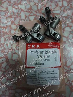 กระเดื่องวาล์ว YZF/R 15, EXCITER, M/SLAZ, SPARK 135, SPARK 135-I, X 1R135 (T) ไอดี + ไอเสีย 