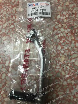 คันสตาร์ท Y 100, BELLE-R, BELLE 100 (T)