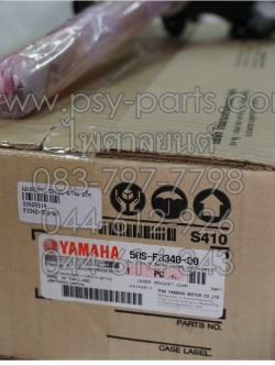 แผงคอล่าง SPARK-NANO, JUPITER แท้ๆ 50S-F3340-00