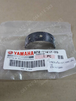 ชาร์ปข้อเหวี่ยงข้างขวา XMAX แท้ๆ (2) B74-11417-20