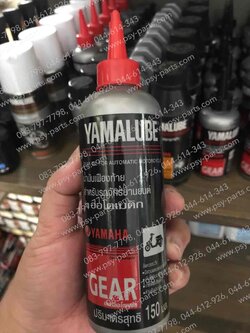 น้ำมันเฟืองท้าย 150 มล. YAMALUBE 90793-AT804 150ml
