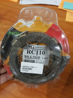 แผ่นคลัทช์ชุด CRYSTAL, RC 110, ROYAL, SPRINTER 110, SWING