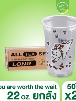 [ยกลัง 20 แถว] BEAR22U แก้วแคปซูล แก้วก้นโค้ง แก้วพลาสติกสกรีนลาย พิมพ์ลาย 22ออนซ์ แก้วชานมไข่มุก แก้วPP ปาก95 บรรจุ 1,000 ใบ