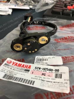 สวิทช์ไฟเกียร์ X 1 (คลัทช์) แท้ๆ 5YW-H2540-00 