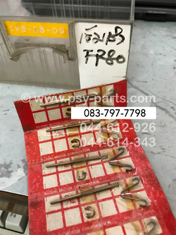 เข็มเร่ง FR 80, F 70, A 80, V 75, Y 80, C 70 (T)