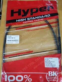 สายคลัทช์ PHANTOM 150