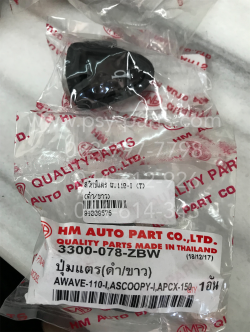 สวิทช์แตร WAVE 110-I, CLICK, CLICK 125, SCOOPY (T) ดำ/ขาว