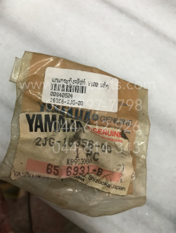 แกนกระทุ้งคลัทช์ Y 100 แท้ๆ 2JG-16356-00