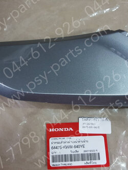 บังลมตัวล่าง-ซ้าย WAVE 110-I ใหม่ แท้ๆ สีเทา 262 (H43) 64475-KWW-640YE