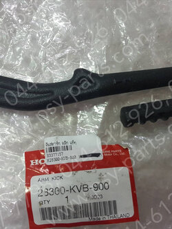 คันสตาร์ท CLICK, AIRBLADE แท้ๆ 28300-KVB-900 