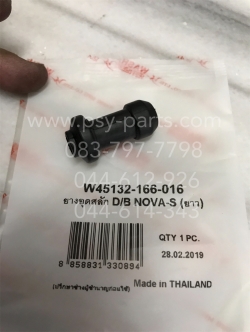 ยางครอบน็อตดิสก์เบรค NOVA (T) ตัวยาว