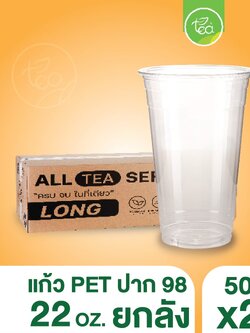 [ยกลัง 20 แถว] แก้วPET แก้วกาแฟ พลาสติก เนื้อแข็ง เรียบใส ทรงตรง สตาร์บัค ไม่พิมพ์ลาย ปาก98 บรรจุ 1,000 ใบ