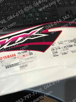 สติ๊กเกอร์แฟริ่งตัวใน-ซ้าย MIO 125-I MX-12 แท้ๆ ชมพู/ขาว 1PN-F83BB-10 