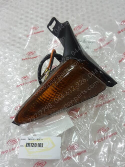 ไฟเลี้ยว ZR 120 (T) หน้า-ขวา