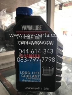 น้ำยาหม้อน้ำ 1 ลิตร YAMAHA 90793-AR802-C0 1.0L