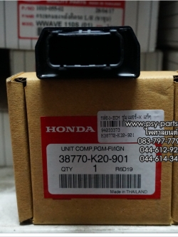 กล่อง ECM ZOOMER-X แท้ๆ 38770-K20-901